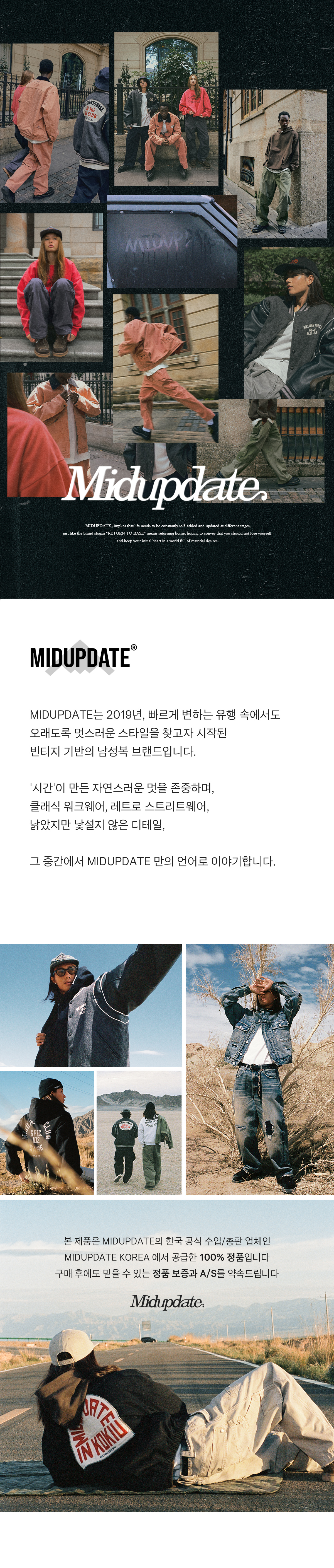 midupdate는 빈티지 기반의 남성복 브랜드입니다